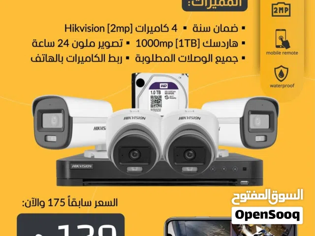 نظام كاميرات مراقبة متكامل من Hikvision بدقة HD – عرض تصفية