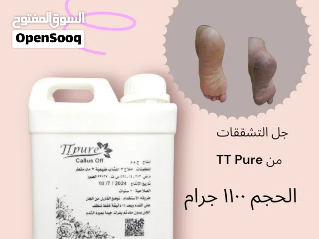 Callus Off كالس أوف – مقشر الأقدام الاحترافي لإزالة التقشقات والخشونة والجلد الميت بالقدم