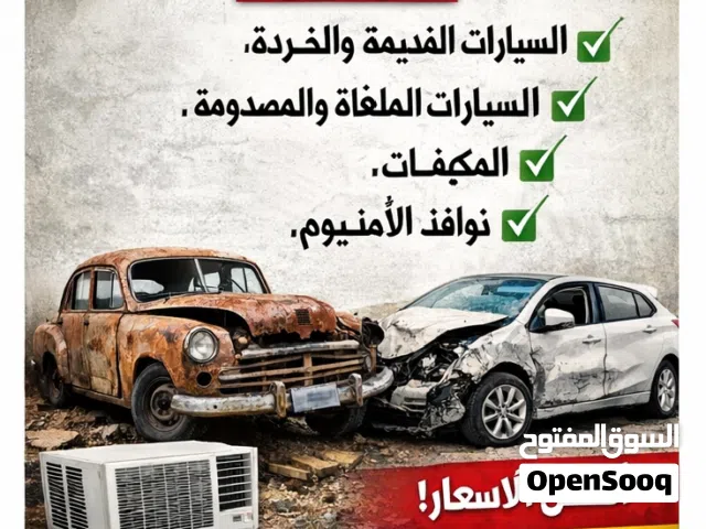 we are buying all kinds of Scrap old cancel cars