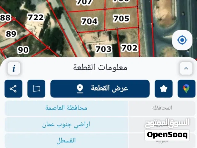 Mixed Use Land for Rent in Amman Al Qastal