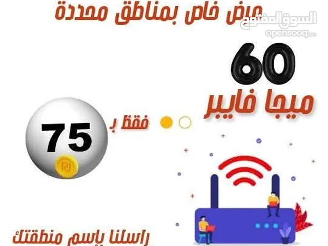 انترنت فايبر لاسلكي