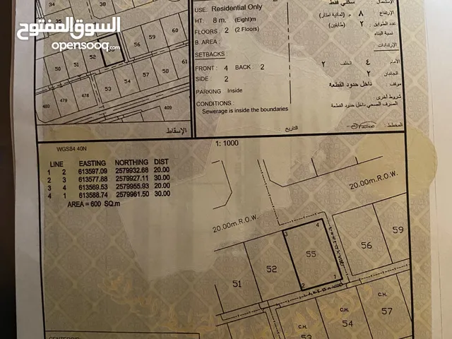 Residential Land for Sale in Al Dakhiliya Sumail