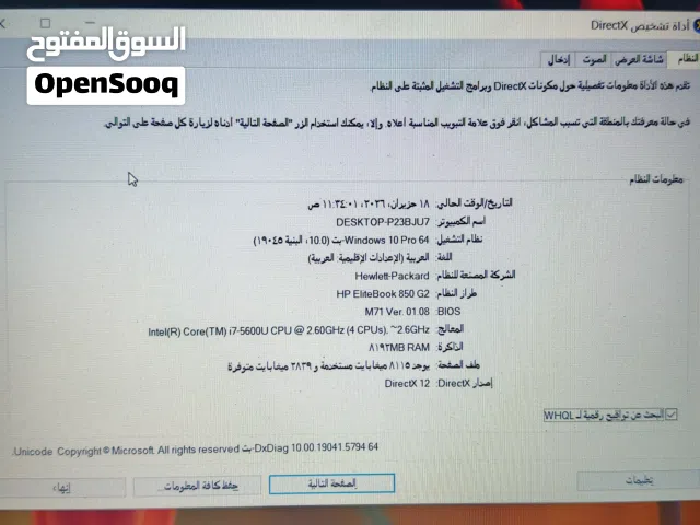 Windows HP  Computers  for sale  in Zarqa