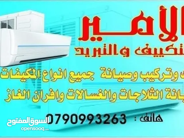 National West 0 - 1 Ton AC in Salt
