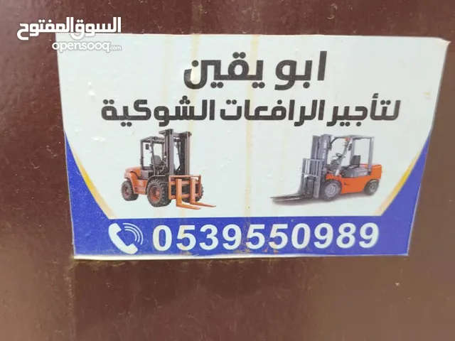 رافعات شوكية فوركلفت للايجار