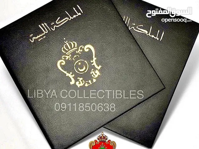 تحفة ملكية نادرة من التاريخ الليبي – ألبوم طوابع استثنائي لا يقدر بثمن !