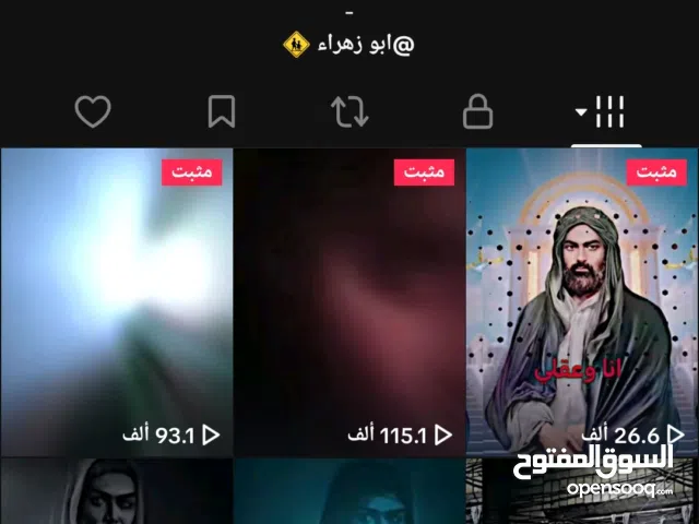 الحساب للبيع: (السعر 15 آسيا) تفاعل كدامكم قوي
