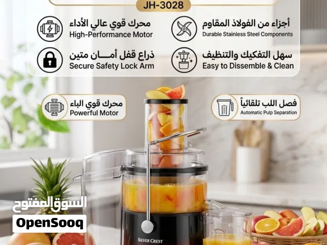 خلاط سيلفر كريست (SilverCrest)