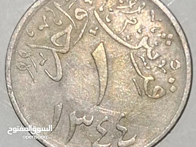 عملات قديمه