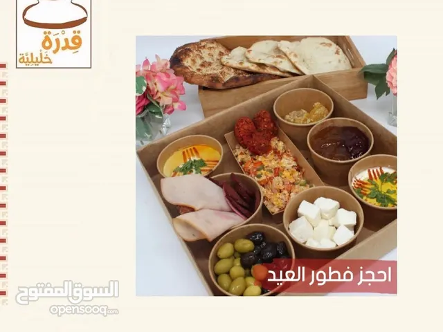 مطعم قدره خليليه للماكولات الاردنيه والفلسطينية