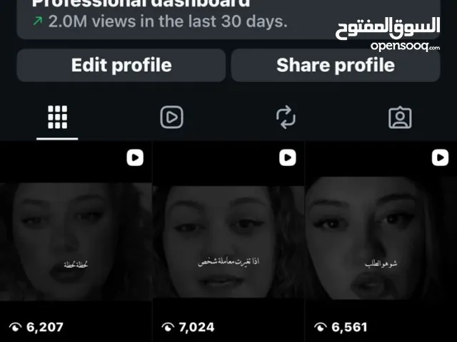 Accounts - Others Accounts and Characters for Sale in Nablus