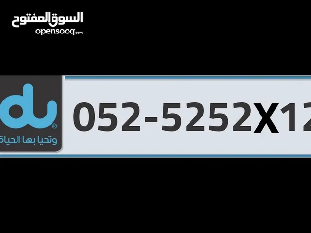 DU VVIP FANCY NUMBER FOR SALE