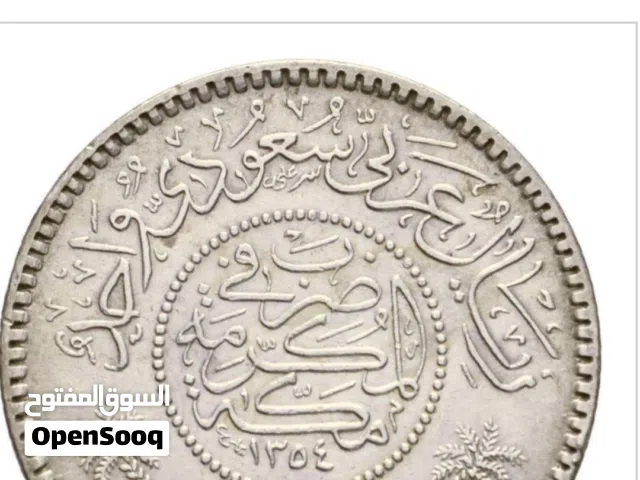 ريال فضه عربي سعودي ريال الملك عبدالعزيز ضرب في مكه سنه 1354