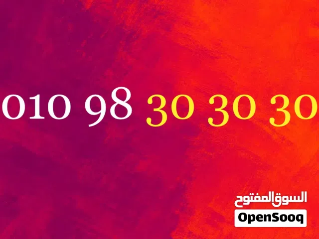 Vodafone VIP mobile numbers in Cairo