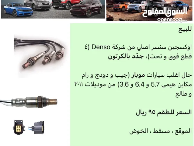 للبيع ، اوكسجين سنسر ، حال سيارات موبارو