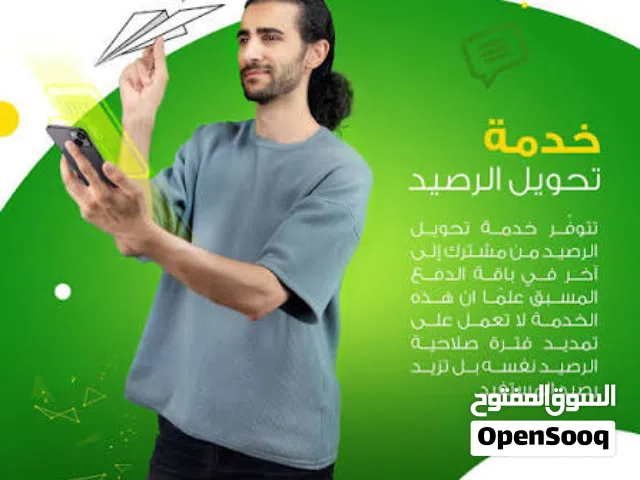 Libyana VIP mobile numbers in Tripoli