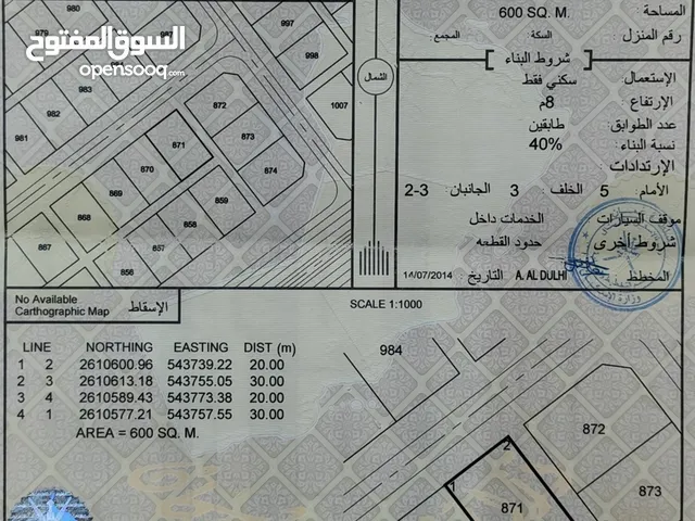 Residential Land for Sale in Al Batinah Rustaq