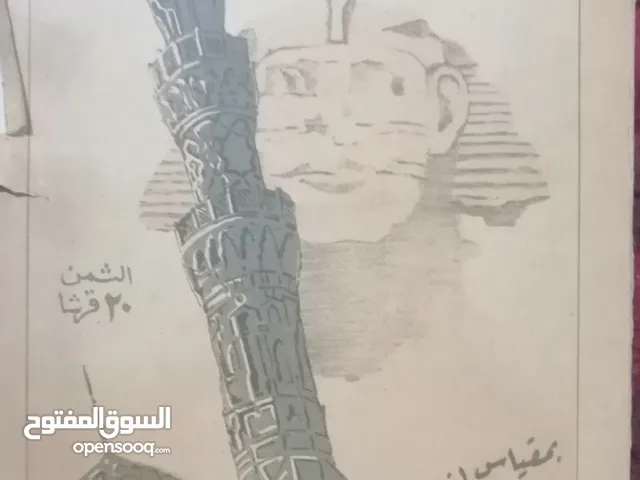 خريطه القاهره 1949