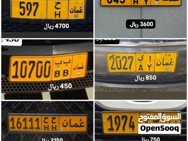 رقم ثلاثي للبيع 649 رقم ثلاثي للبيع 579 رقم رباعي للبيع 2027 رقم خماسي للبيع 16111