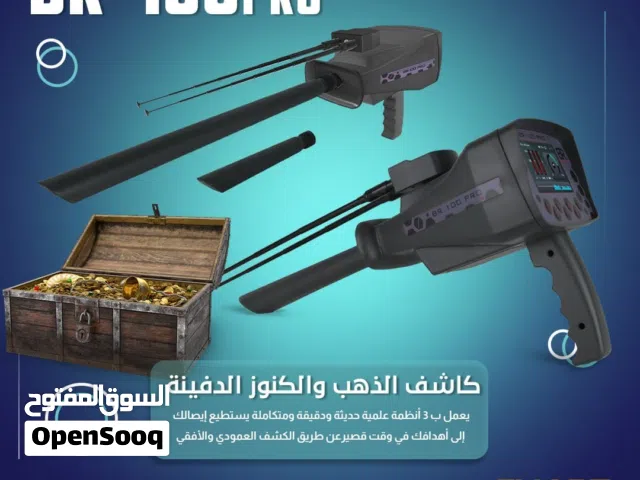 BR 100 – الدقة الأمريكية في كشف الذهب والكنوز!