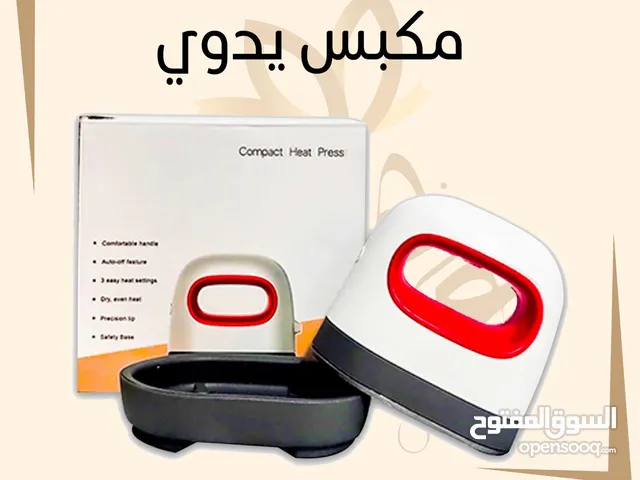 مكبس يدوي ميني