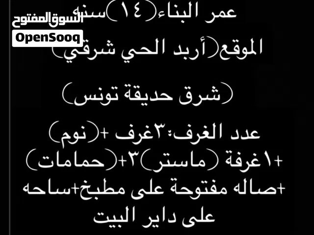 شقه للبيع تسويه ارضي مساحه 136متر شقه منفوضه كامله بلاط جدار جديد تغير بلاط ارضي جديد دهان كامل