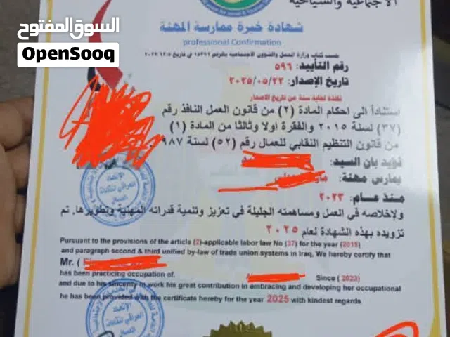 اصحاب المشاريع والمحلات التجاريه