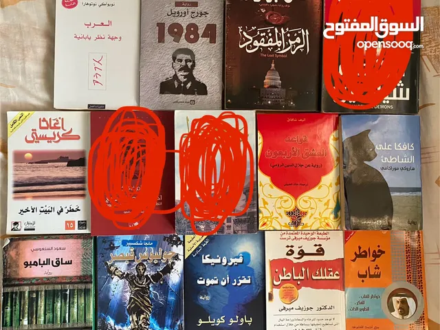 للبيع الكتب احكيلي سعرك و يكون منطقي