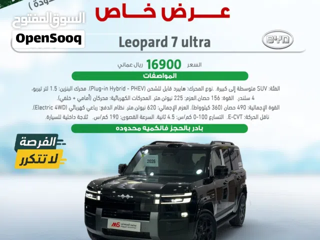 ليبارد 7 فل الترا 2026 للبيع