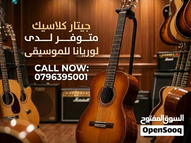 جيتار كلاسيك إبتداءً من 40 دينار