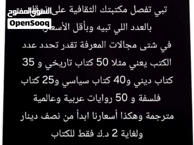 فصل مكتبتك الثقافية على مزاجك