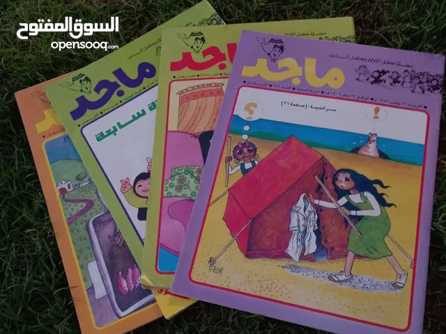 مجلة ماجد أعداد من (1980s)