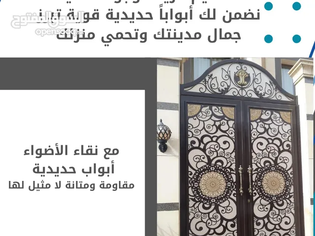 تصنيع ابواب حديدية عالية الجودة وبتصاميم عصرية وجذابة