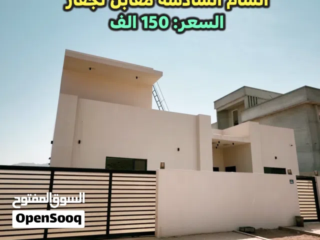 للبيع : فيلا مستقلة في فلج الشام السادسة