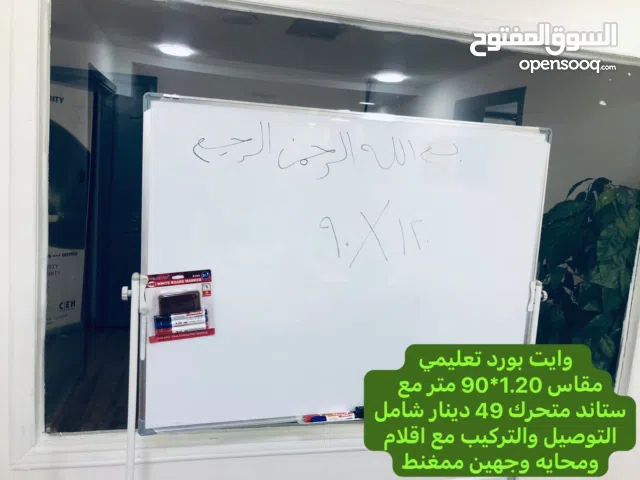 لوح تعليمي متحرك للمراكز للمحاضرات للمكاتب مع ستاند 1.20*90