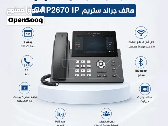 هاتف جراند ستريم GRP2670