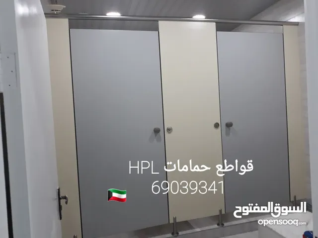 قواطع حمامات فينولك Cubical toilet partitions