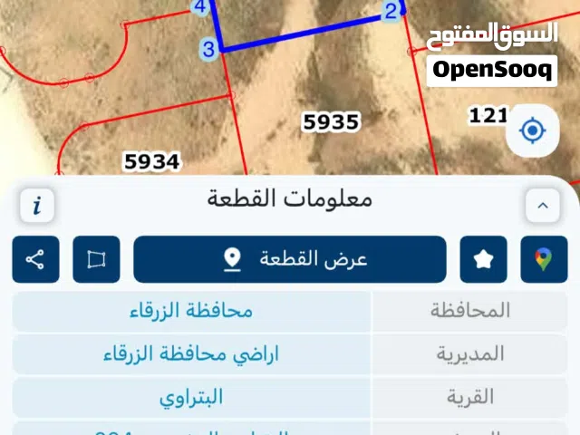 قطعة ارض بعيدة عن ماريوسف دقيقة بالسيارة