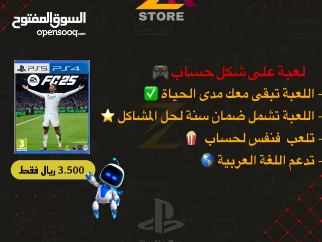 عرض حتى نفاذ الكمية فيفا 25 (حساب وليس شريط) تلعب ف نفس لحساب بدون تفعيل ضمان مدى