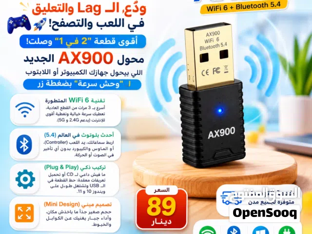 كرت واي فاي 6 مع اتصال بلوتوث AX900 بسعر حصري ومنافس
