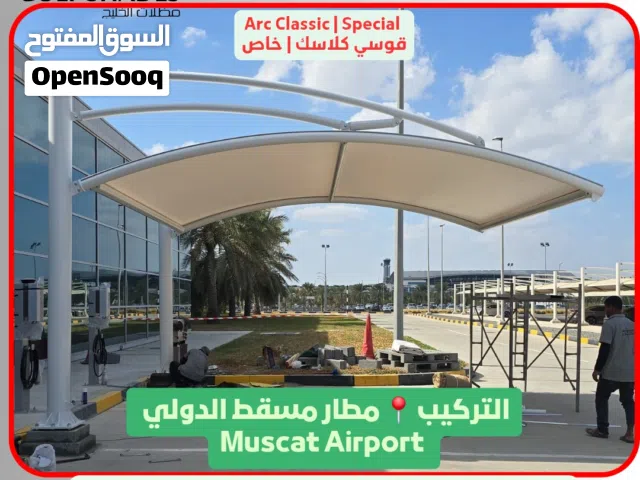 مظلات الخليج ش م م   Gulf Shades LLC