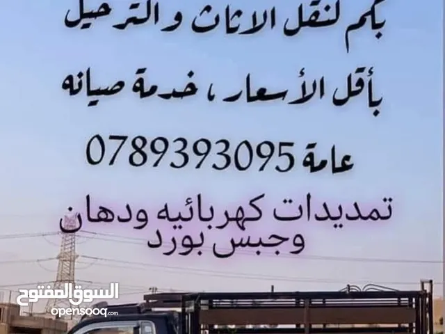 دهين و تعهدات تشطيب وصيانه عامه بأقل الاسعار