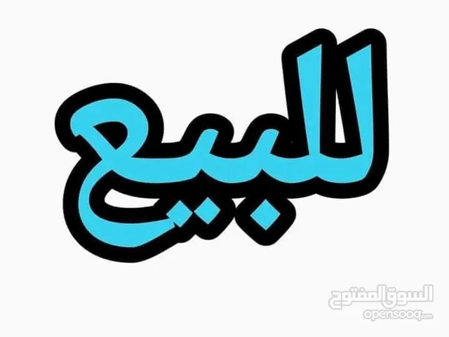 حضانة اطفال مرخصة للبيع بسعر مغري جداً