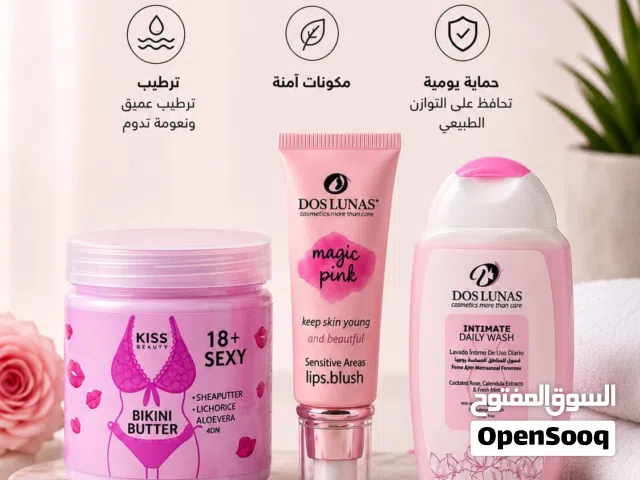 روتين العناية بأنوثتك