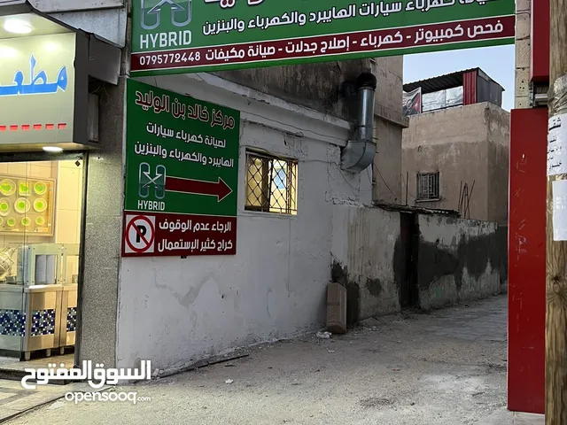 محل للبيع خلو