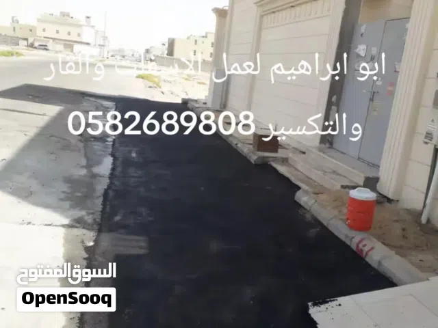 مقاول أسفلت وتكسير الأحساء