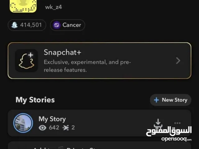 حساب سناب شات للبيع