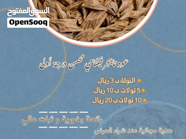 عود تايجر فيتنامي درجه اولى