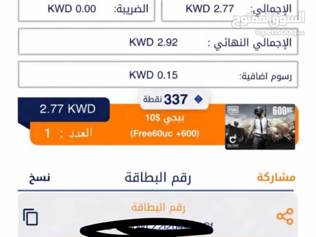 Pubg gaming card for Sale in Rif Dimashq