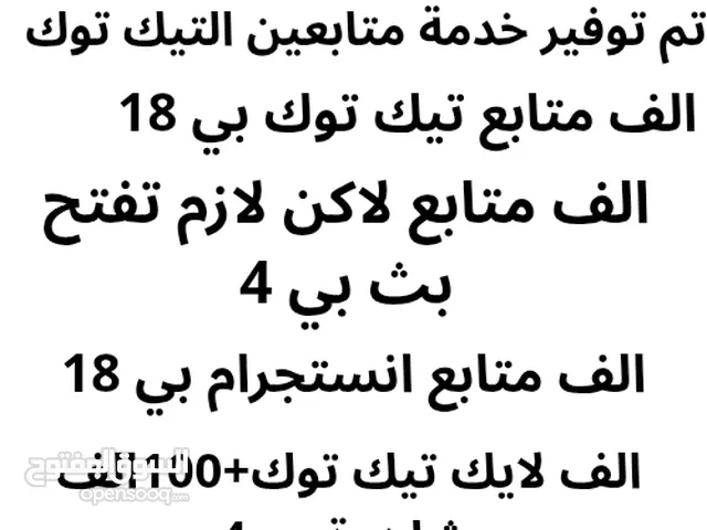 Social Media Accounts and Characters for Sale in Riqdalin